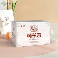 蒙羊 纯山羊奶 新鲜脱膻 儿童成人早餐奶