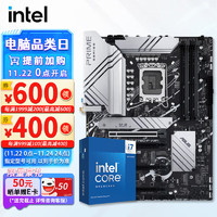 英特尔（Intel）酷睿14代 i7 14700kf 14700k 主板CPU套装 主板套装 华硕PRIME Z790-P WIFI D5 i7 14700KF