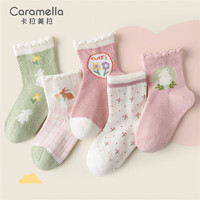Caramella 卡拉美拉 儿童袜子 五双装