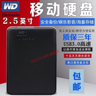 西数移动硬盘1T 500G/2T/外置手机 存储外接 USB30电脑 西数320G移动硬盘 标配 +硅胶套+OTG接口2个