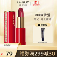 兰瑟（LANSUR）丝绒锁色唇膏口红雾面质地显色持久显白不沾杯中秋 306挚爱
