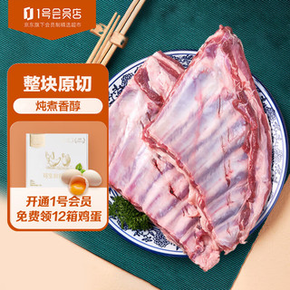 东来顺 品牌一篇就够： 1号会员店 草原羔羊原切带骨羊排1000g