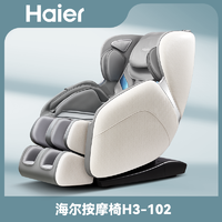 抖音超值购：Haier 海尔 家用全身多功能零重力全自动太空舱按摩椅智能按摩椅