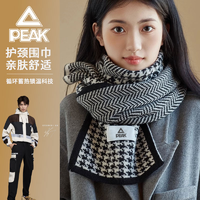 抖音超值购：PEAK 匹克 冬季围脖