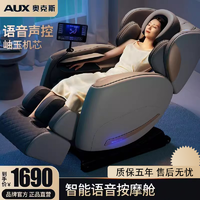 抖音超值购：奥克斯AUX多功能零重力新款全身智能按摩座椅按摩椅家用全自动