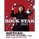 26日15点55分：宁波站 | 伍佰 & China Blue「ROCK STAR」2023巡回演唱会