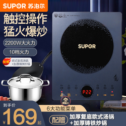 SUPOR 苏泊尔 电磁炉家用多功能大功率炒菜爆炒火锅电池炉三件套IH79E