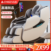 抖音超值购：CHIGO 志高 AM121高端电动全身多功能按摩椅