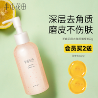 抖音超值购：半亩花田 洁面啫喱 150ml