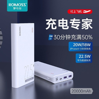 罗马仕20000毫安大容量充电宝双向快充22.5W 10.5W移动电源正品