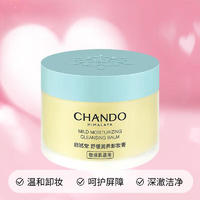 CHANDO 自然堂 舒缓润养卸妆膏 25ml