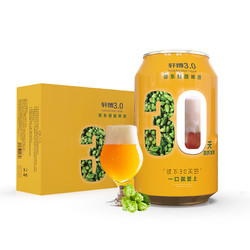 轩博 3.0 小麦白啤 精酿啤酒 330ml*24听 整箱装 德系工艺 节日送礼