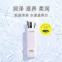 88VIP：HABA 润泽柔肤水180ml