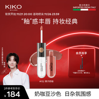 KIKO KOSTADINOV KIKO明彩双头唇釉-132栗子奶咖6ml/支  镜面水光玻璃唇口红不易掉色