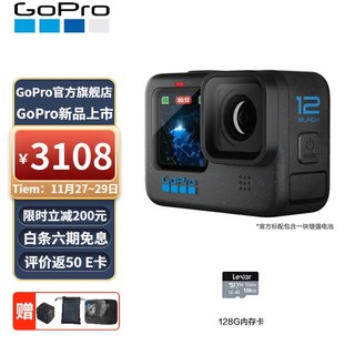 GoPro HERO12 Black运动相机 5.3K防水照像机 Vlog户外摩托骑行防抖相机摄像机 标准套装128G