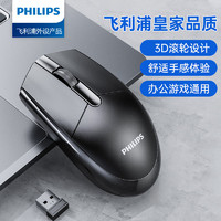 PHILIPS 飞利浦 SPK7337无线鼠标办公游戏静音机械手感笔记本台式电脑通用