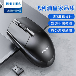 PHILIPS 飞利浦 SPK7337无线鼠标办公游戏静音机械手感笔记本台式电脑通用