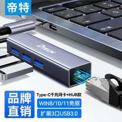 DTECH 帝特 usb转3.0千兆RJ45网口转换器