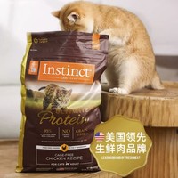 88VIP：Instinct 百利 增加冬日热量 高蛋白系列 鸡肉成猫猫粮 4.5kg