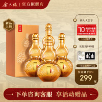 金六福 金福 50.8度浓清兼香型纯粮白酒 葫芦瓶 收藏用酒 500mL 4瓶 整箱装
