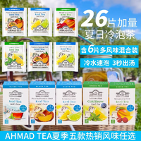 AHMAD 亚曼 tea英国亚曼茶进口六种风味水果茶