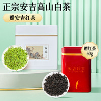 源聞白茶 源聞 白茶茶叶绿茶  优惠装125g+送50g 1罐