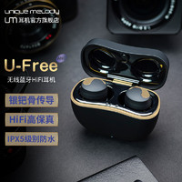 Unique MelodyUM U-Free无线蓝牙HiFi耳机真无线降噪入耳式 雾黑