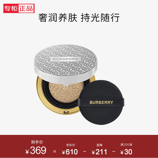 博柏利（BURBERRY）鎏光焕彩恒颜气垫粉底液C20（奢银限量版）送女生