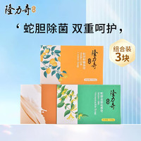 Longrich 隆力奇 香皂蛇胆硫磺皂 120g*3块