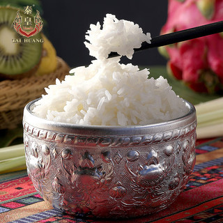 泰皇 泰香米原粮大米长粒香米2.5KG