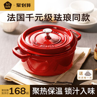 SOWE 素味 珐琅锅炖锅铸铁家用炖盅汤盅砂锅陶瓷汤锅焖煮不粘搪瓷双耳锅 22cm