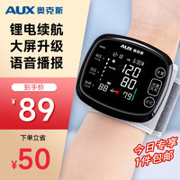 AUX 奥克斯 大屏电子血压计家用手腕式血压仪充电语音智能医用便携血压测量仪BSX311