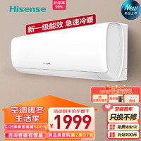 Hisense 海信 1.5匹 速冷热 新一级能效变频冷暖空调挂机KFR-34GW/E270-X1