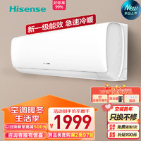 Hisense 海信 1.5匹 速冷热 新一级能效变频冷暖空调挂机E270-X1