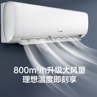 Hisense 海信 1.5匹 速冷热 新一级能效变频冷暖空调挂机KFR-34GW/E270-X1