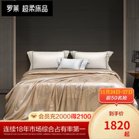 罗莱生活 LUOLAI 家纺 被子被芯100%桑蚕丝被被芯双人 四季被【黄金桑蚕丝+天然抗菌】 150*215cm