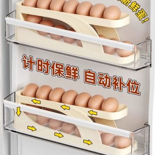 鸡蛋收纳盒冰箱侧门滚蛋食品级鸡蛋架托自动鸡蛋盒日式厨房