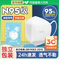 超亚医药 n95级医用防护口罩医疗正规正品五层防护成人独立包装 120片（首单礼金3元）