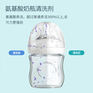 WICKLE 奶瓶清洁剂便携装50ml