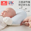 科巢婴儿定型枕头纠正防偏头新生儿宝宝安抚0到6个月1岁睡觉