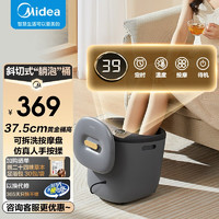 Midea 美的 泡脚桶足浴盆按摩倾斜式恒温加热泡脚盆洗脚盆三八妇女节礼物 送父母长辈礼物 ZL1