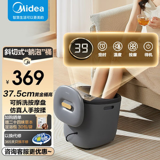 Midea 美的 泡脚桶足浴盆按摩倾斜式恒温加热泡脚盆洗脚盆送男女朋友礼物 送父母礼物 ZL1