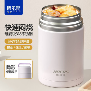 HAERS 哈尔斯 HTH-1000-18E 焖烧杯 1L 粉紫色