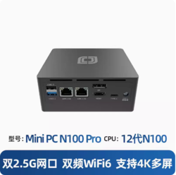 BESTCOM 迷你主机 双2.5G网口 N100 Pro 准系统