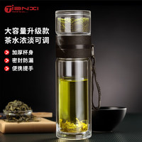 TiaNXI 天喜 玻璃杯 泡茶杯商务办公茶水分离杯耐热水杯花茶杯子 尊贵黑500ml