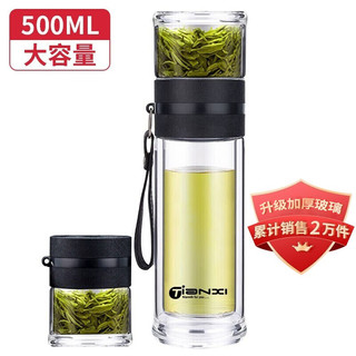 TiaNXI 天喜 玻璃杯 泡茶杯商务办公茶水分离杯耐热水杯花茶杯子 尊贵黑500ml