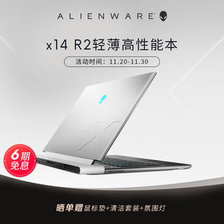 ALIENWARE 外星人 全新 x14 R2 2.5K屏 14英寸轻薄高性能本13代 i7 16G 512G RTX4050 165Hz