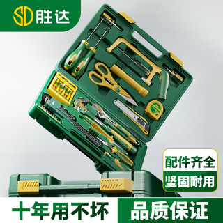 SD 胜达 家用工具箱套装大全多功能工具套装