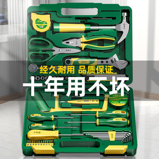 SD 胜达 家用工具箱套装大全多功能工具套装