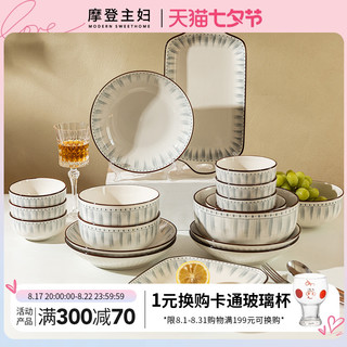 摩登主妇 日式餐具套装家用2023陶瓷菜盘子高级感饭碗碟筷组合